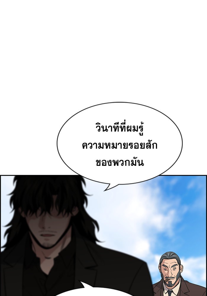 อ่านการ์ตูน True Education 101 ภาพที่ 27