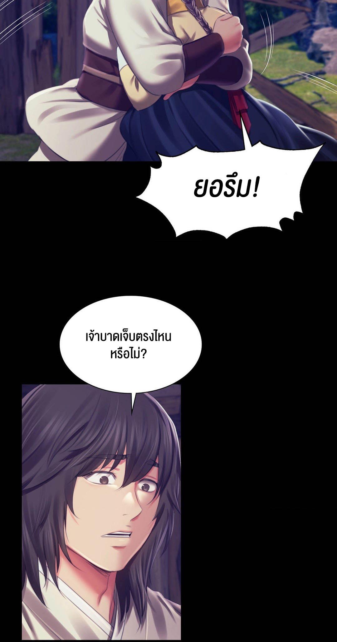 อ่านการ์ตูน Madam () 94 ภาพที่ 32