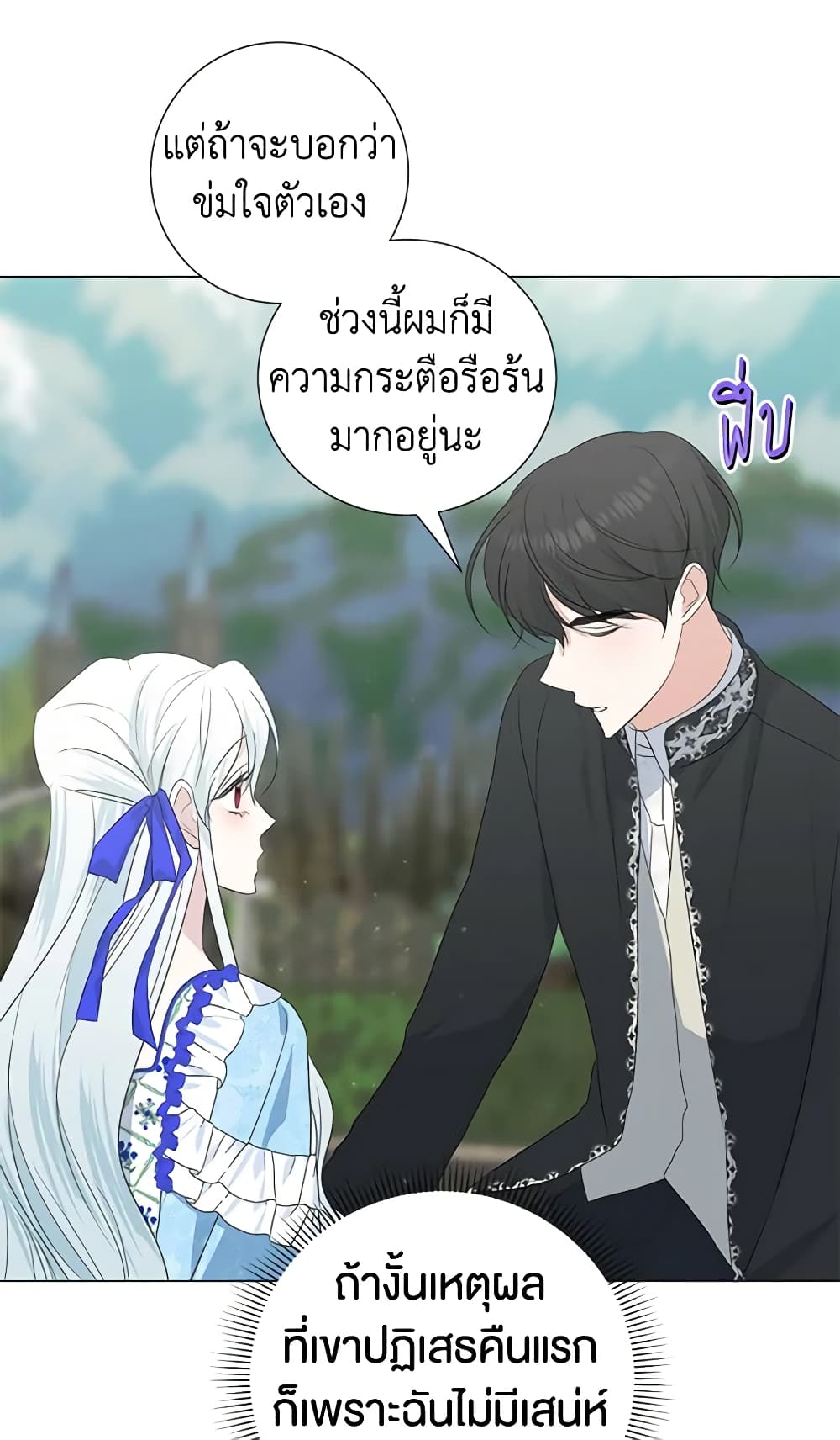 อ่านการ์ตูน Somehow, My Tyrant Husband Has Became Cautious 36 ภาพที่ 12