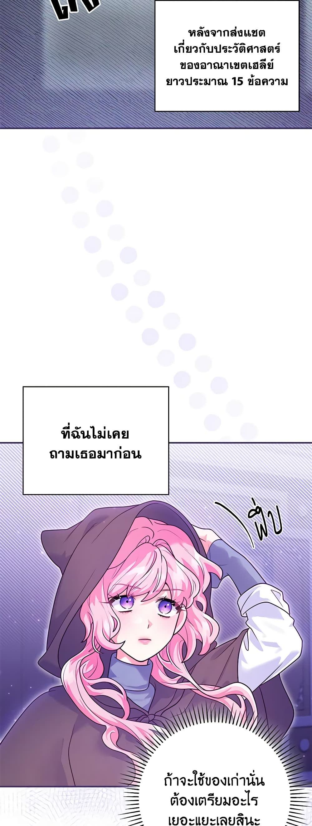 อ่านการ์ตูน Trapped in a Cursed Game, but now with NPCs 12 ภาพที่ 21