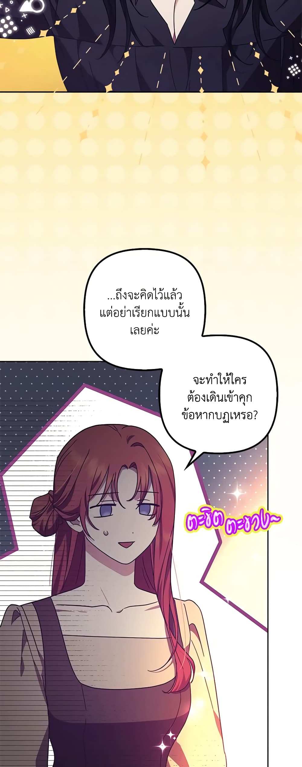 อ่านการ์ตูน The Abandoned Bachelorette Enjoys Her Simple Life 45 ภาพที่ 12