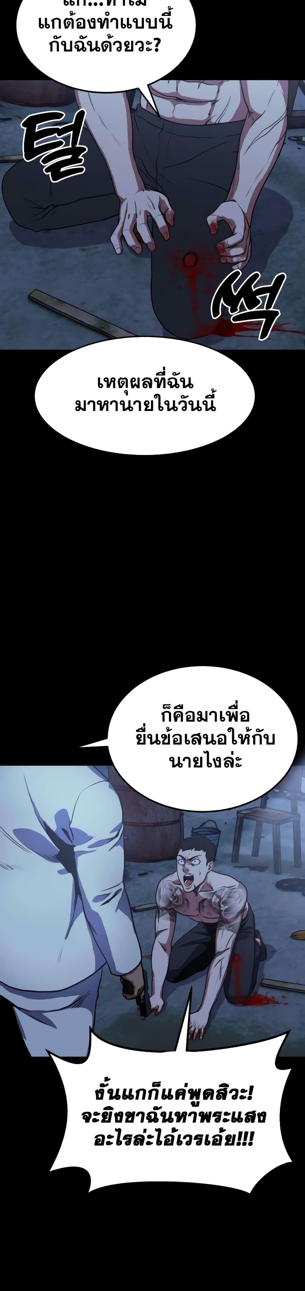 อ่านการ์ตูน Geongaek 2 ภาพที่ 24