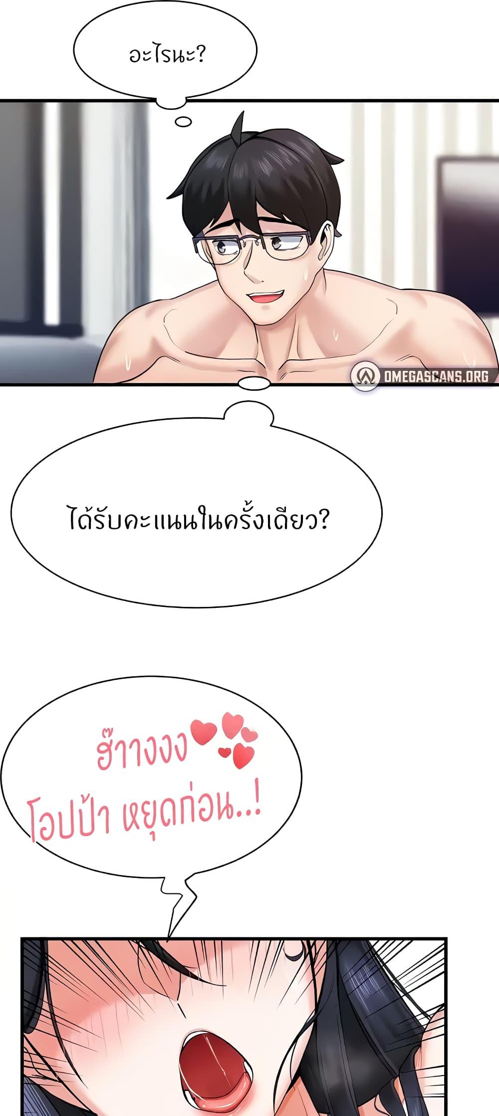 อ่านการ์ตูน Sexual Guidance Officer 5 ภาพที่ 22