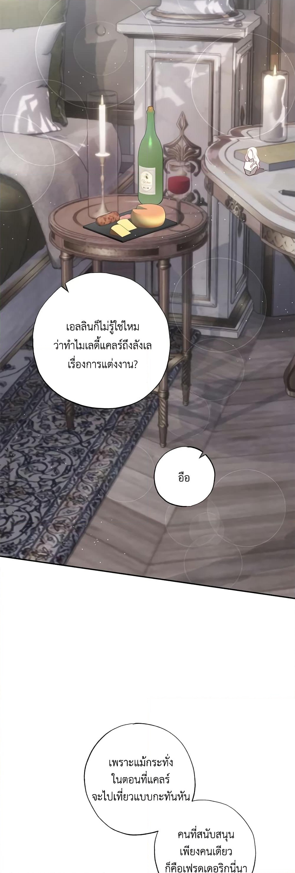 อ่านการ์ตูน I Failed to Divorce My Husband 56 ภาพที่ 42