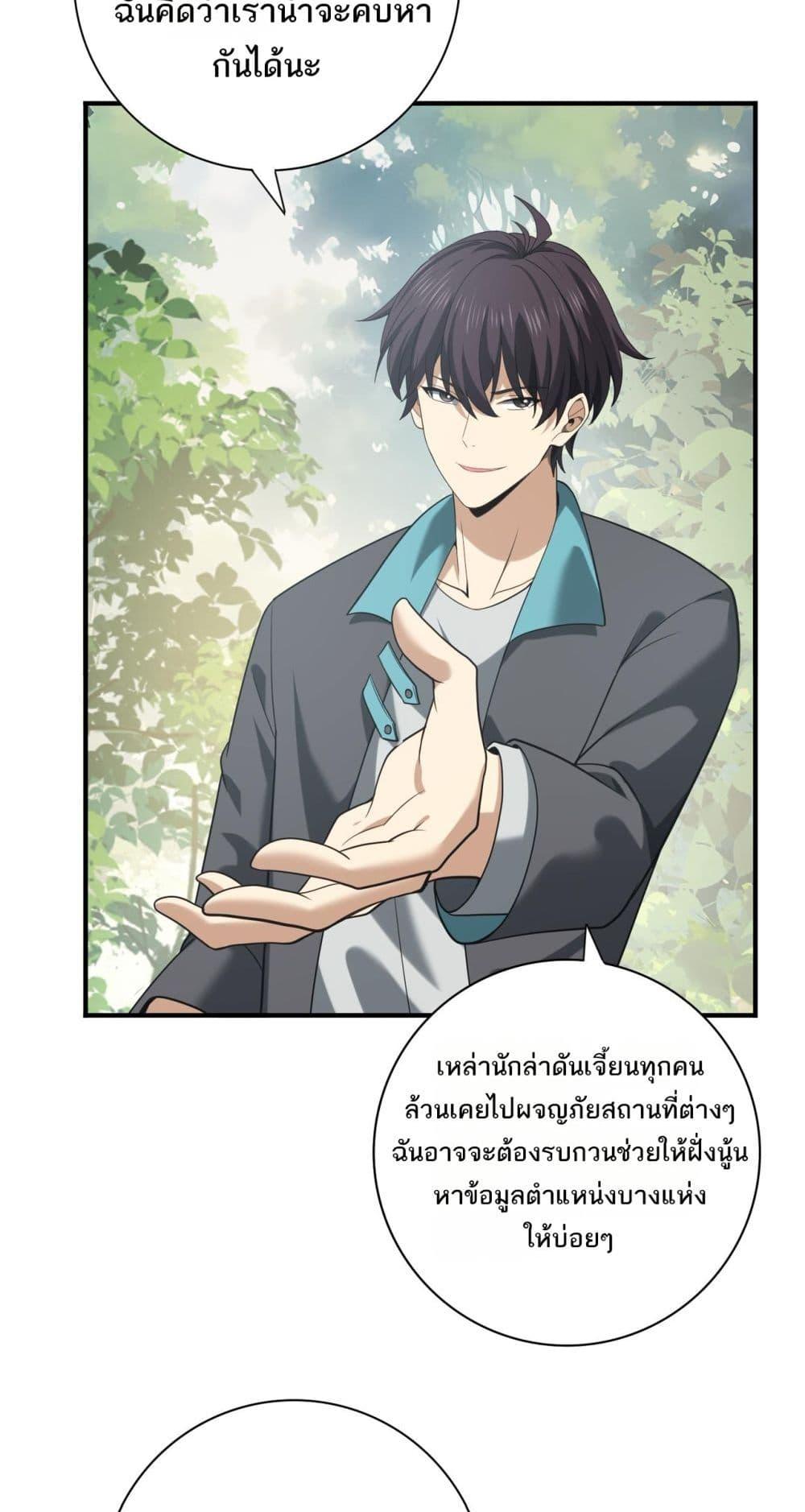 อ่านการ์ตูน I am Drako Majstor 32 ภาพที่ 7