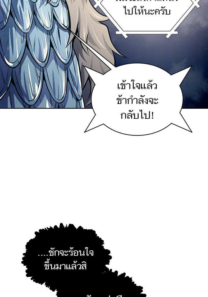 อ่านการ์ตูน Tower of God 594 ภาพที่ 160