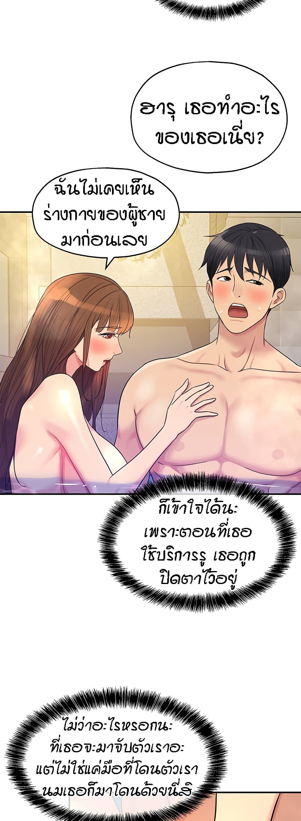 อ่านการ์ตูน Glory Hole 38 ภาพที่ 53