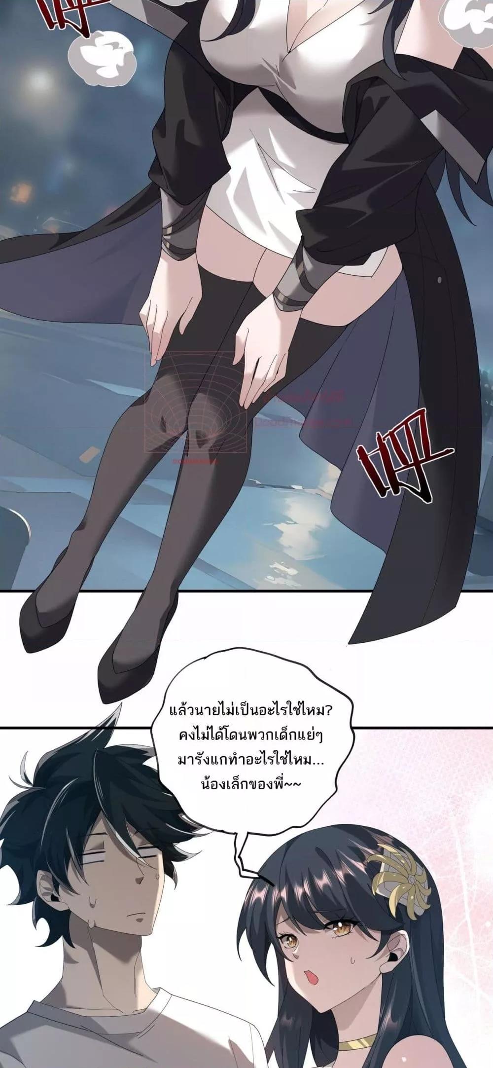 อ่านการ์ตูน My damage is a little bit higher than 100 million 3 ภาพที่ 30