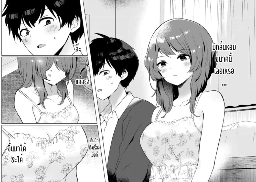 อ่านการ์ตูน Ore no Class ni Wakagaetta Motoyome ga Iru 3.2 ภาพที่ 10