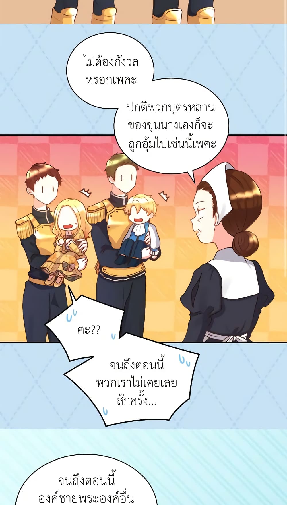 อ่านการ์ตูน The Twins’ New Life 9 ภาพที่ 18