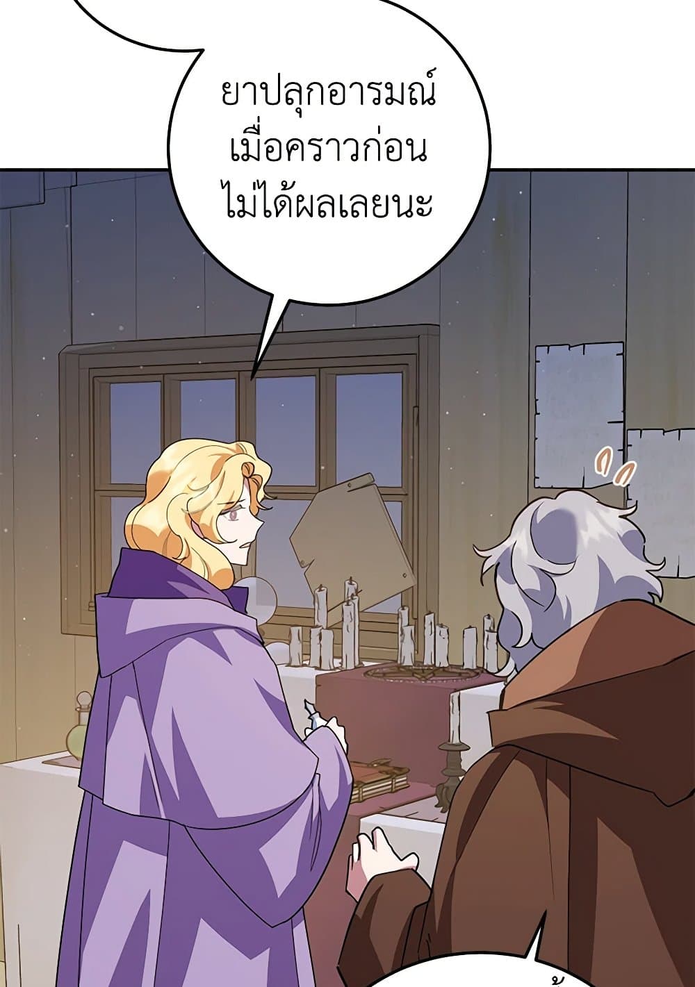 อ่านการ์ตูน A Divorced Evil Lady Bakes Cakes 58 ภาพที่ 16