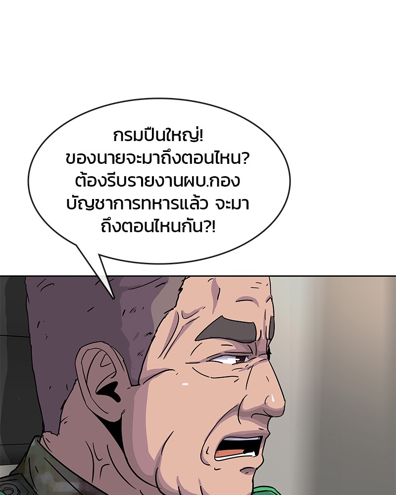 อ่านการ์ตูน Kitchen Soldier 89 ภาพที่ 97