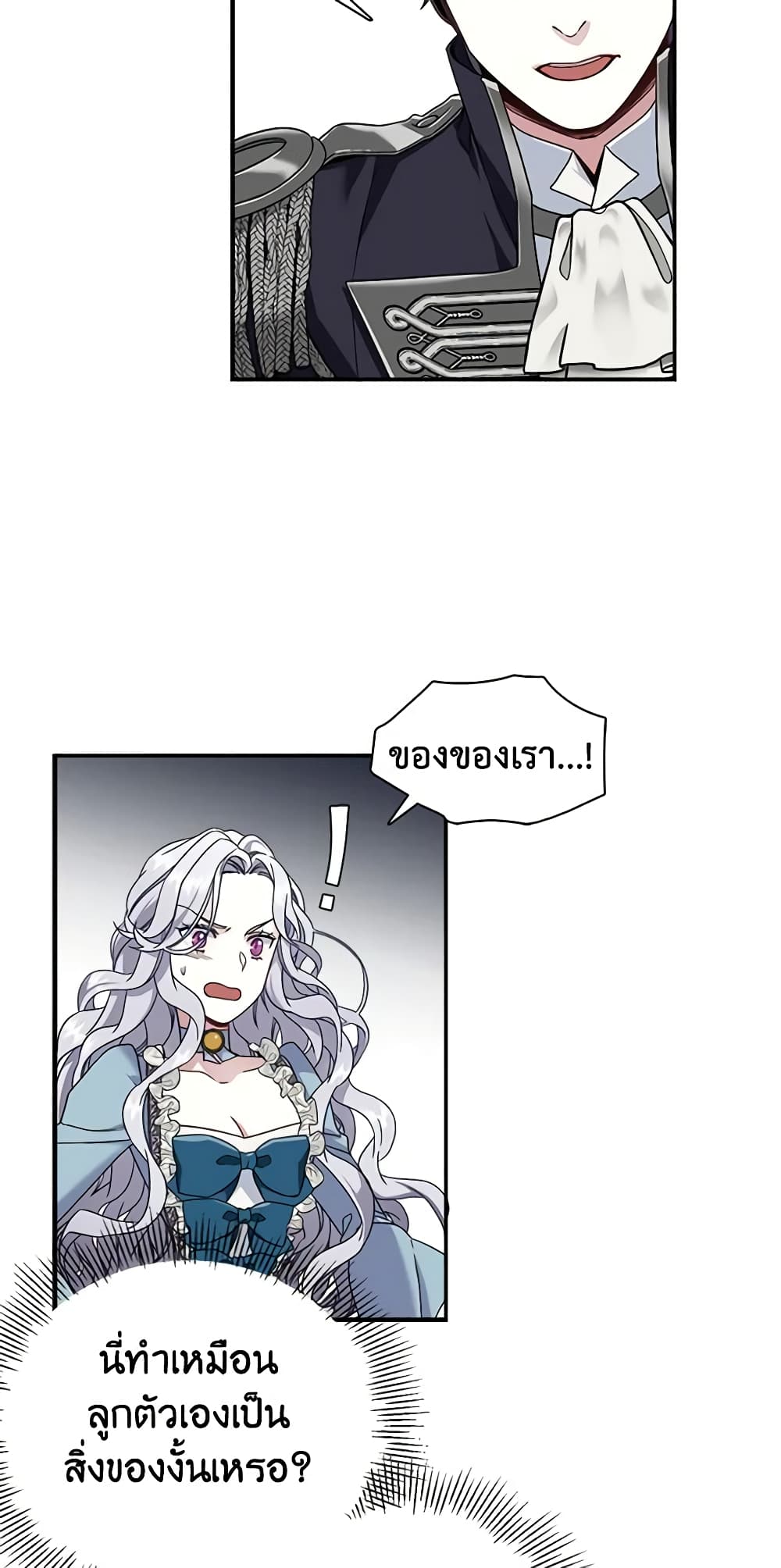 อ่านการ์ตูน Not-Sew-Wicked Stepmom 3 ภาพที่ 11