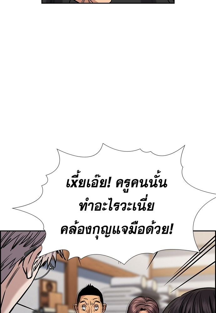 อ่านการ์ตูน True Education 135 ภาพที่ 26