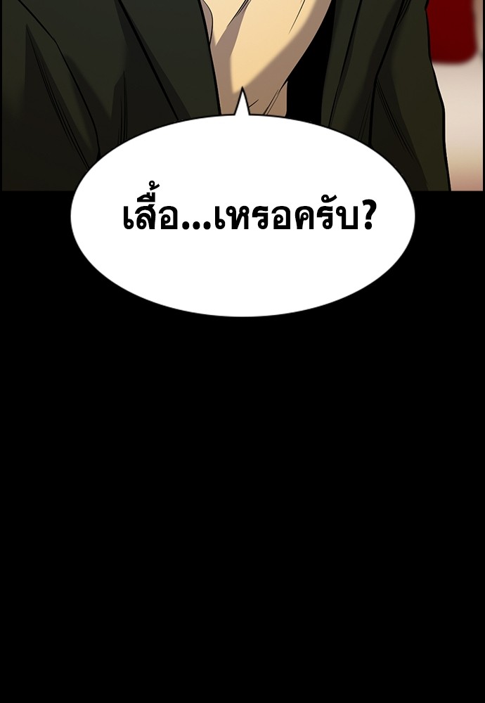 อ่านการ์ตูน True Education 140 ภาพที่ 88