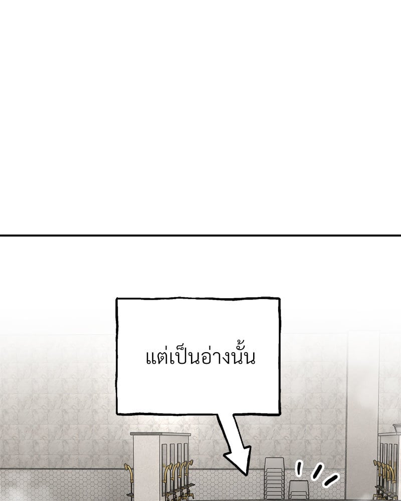 อ่านการ์ตูน Herbal Love Story 26 ภาพที่ 84