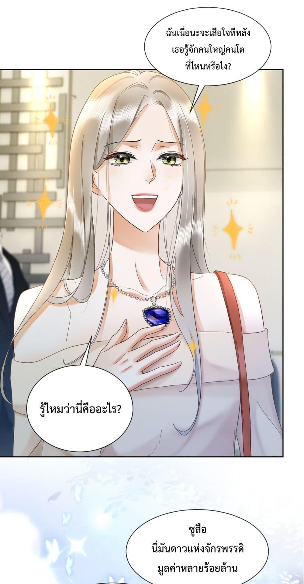 อ่านการ์ตูน Billionaire CEO’S Substitute Wife 21 ภาพที่ 14