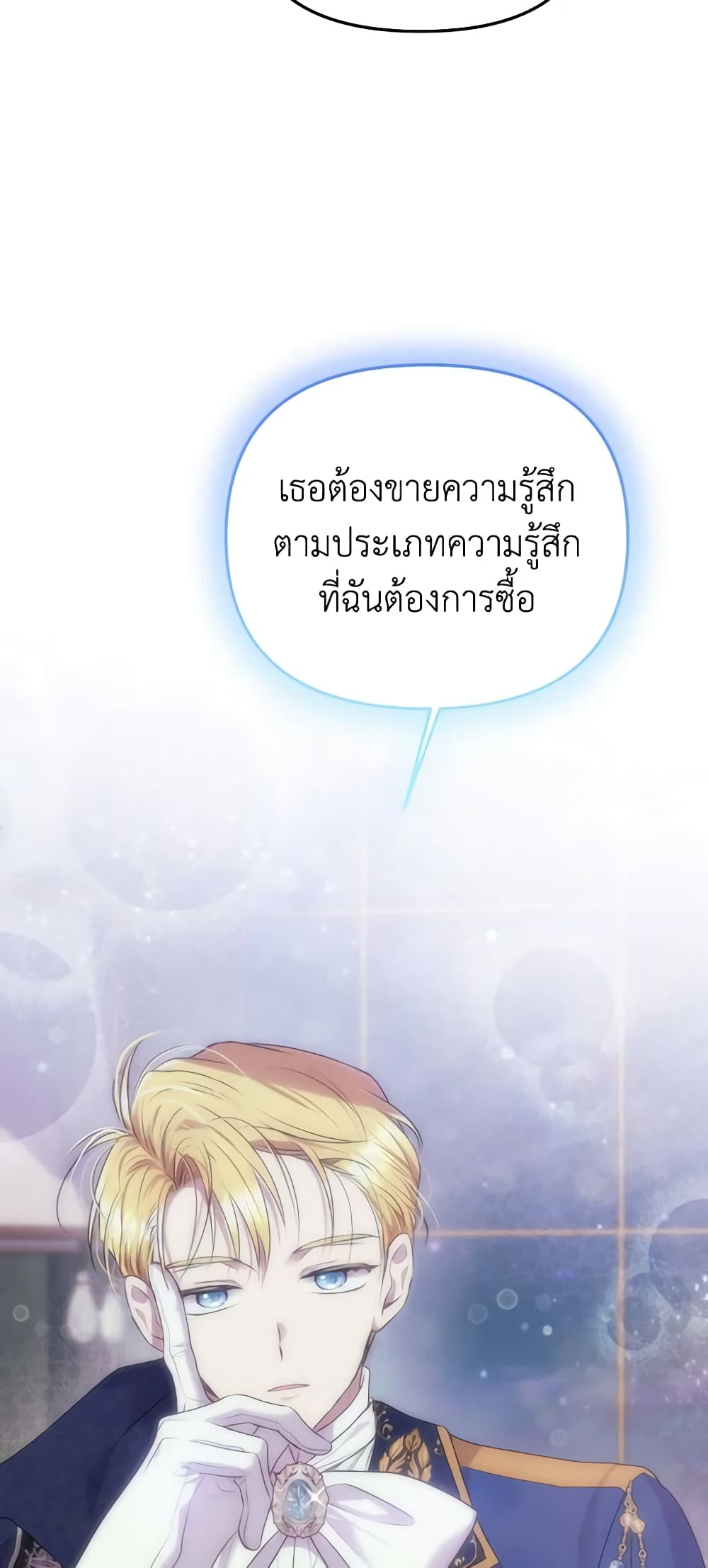 อ่านการ์ตูน Materialistic Princess 36 ภาพที่ 34