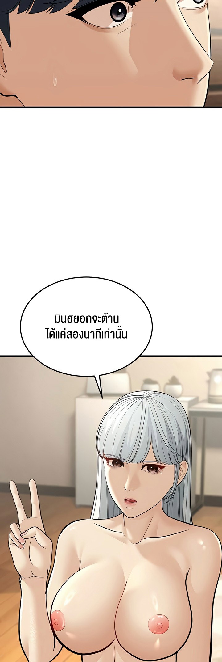 อ่านการ์ตูน A Young Auntie 19 ภาพที่ 18