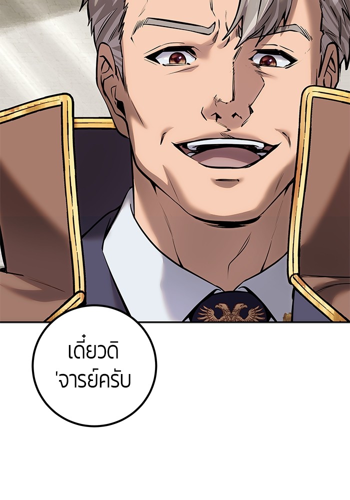 อ่านการ์ตูน Secretly More Powerful than the Hero 14 ภาพที่ 122