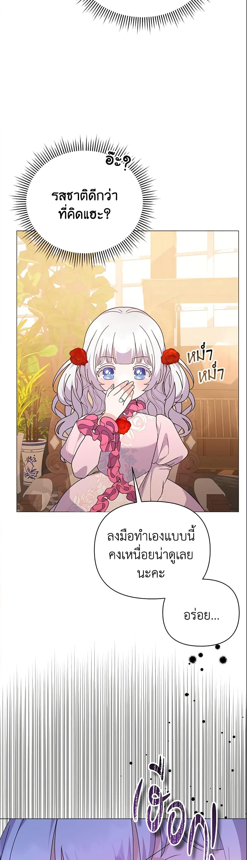 อ่านการ์ตูน The Little Landlady 75 ภาพที่ 41