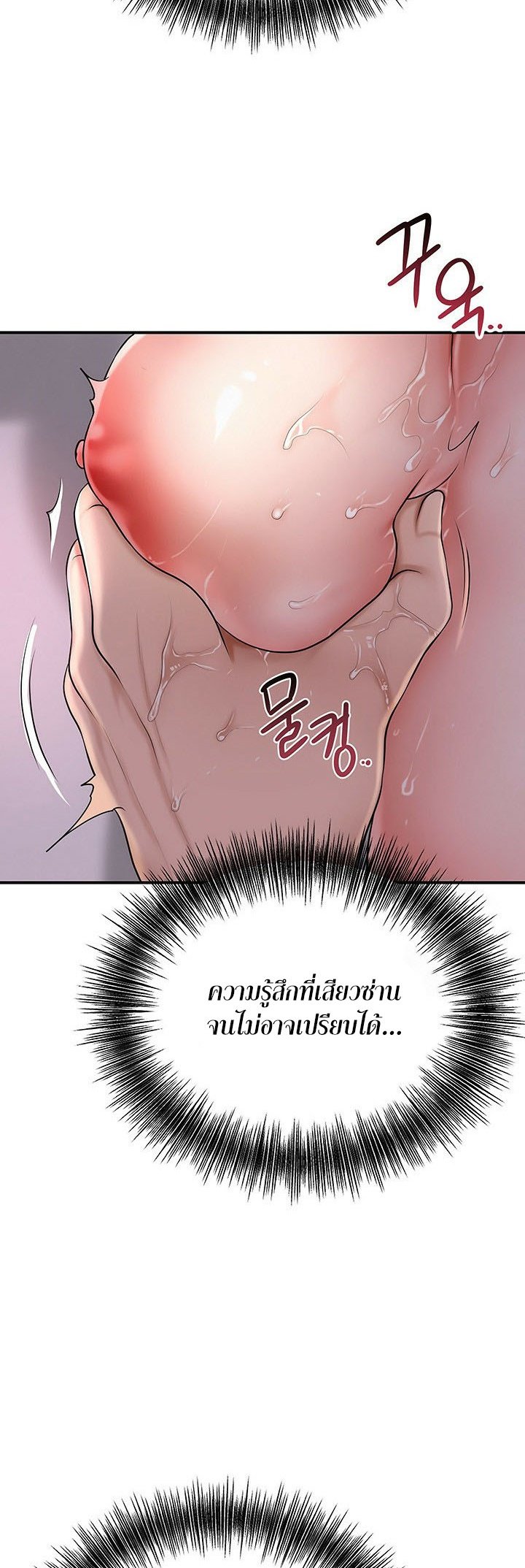 อ่านการ์ตูน Brothel 30 ภาพที่ 48