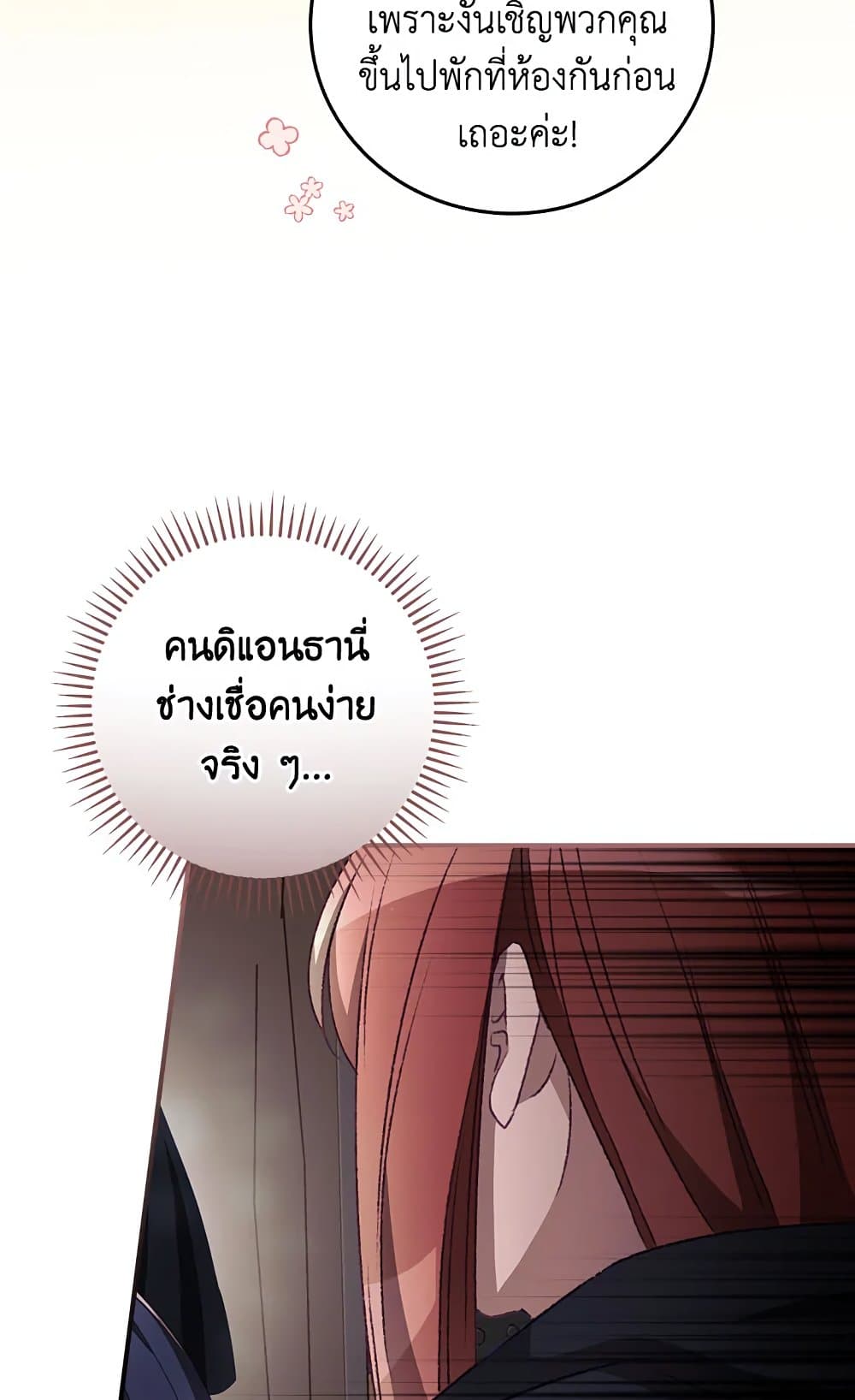 อ่านการ์ตูน I Can See Your Death 19 ภาพที่ 40