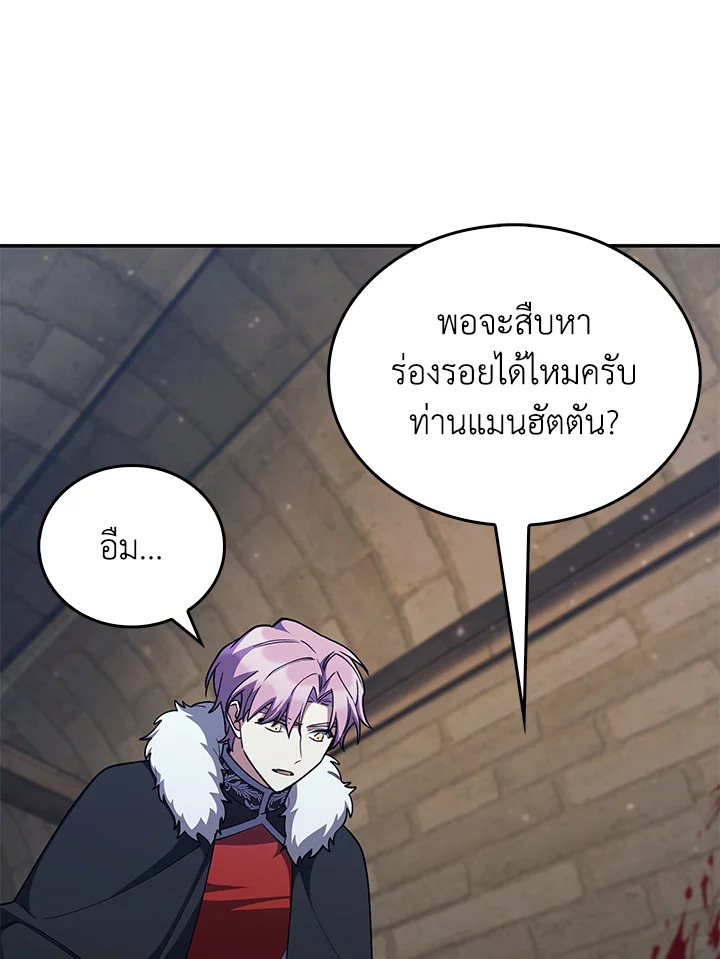 อ่านการ์ตูน I Regressed to My Ruined Family 55 ภาพที่ 114