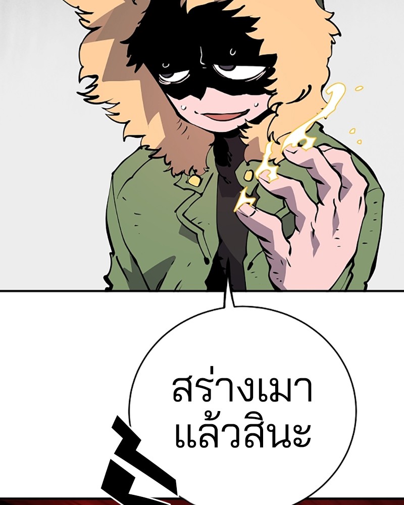 อ่านการ์ตูน Player 44 ภาพที่ 84