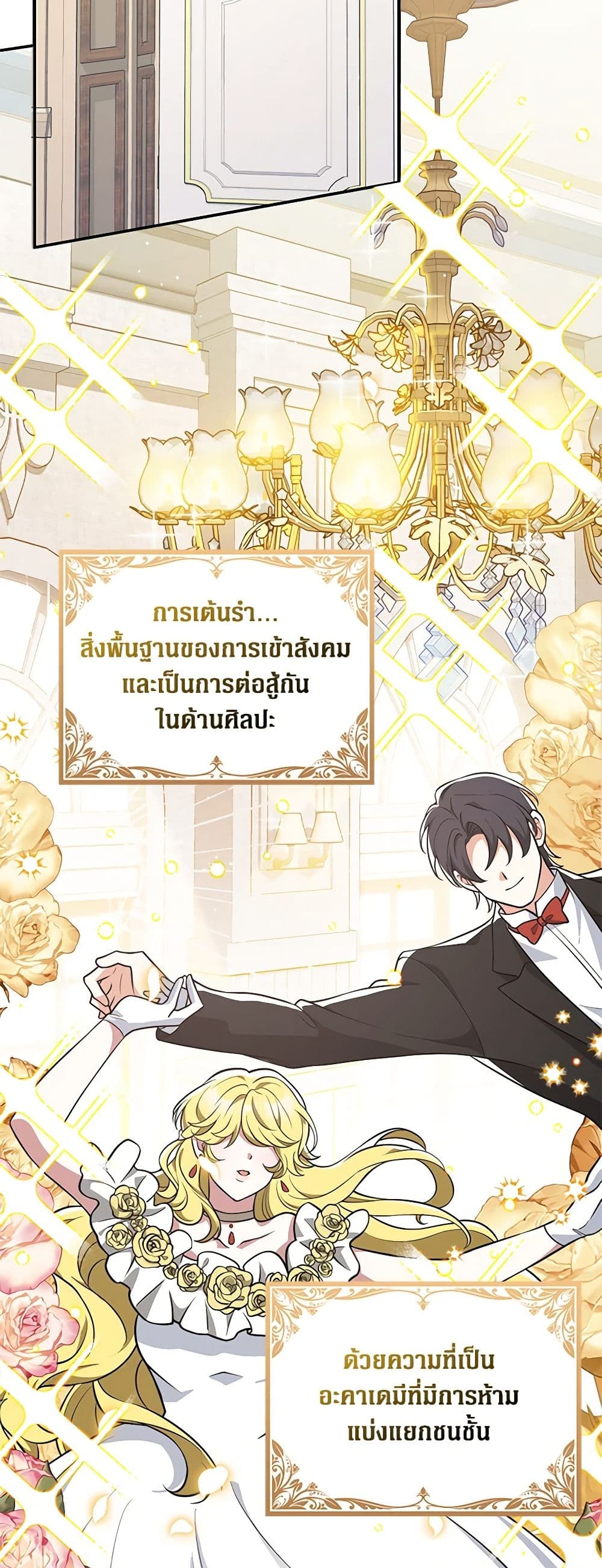 อ่านการ์ตูน Friends Shouldn’t Act This Way 26 ภาพที่ 47