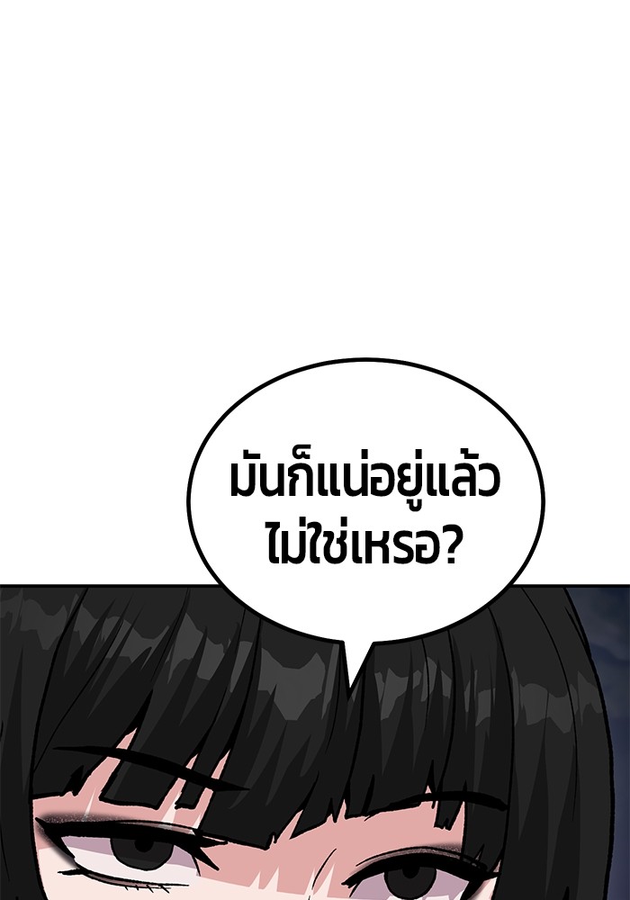 อ่านการ์ตูน Hand over the Money! 15 ภาพที่ 210