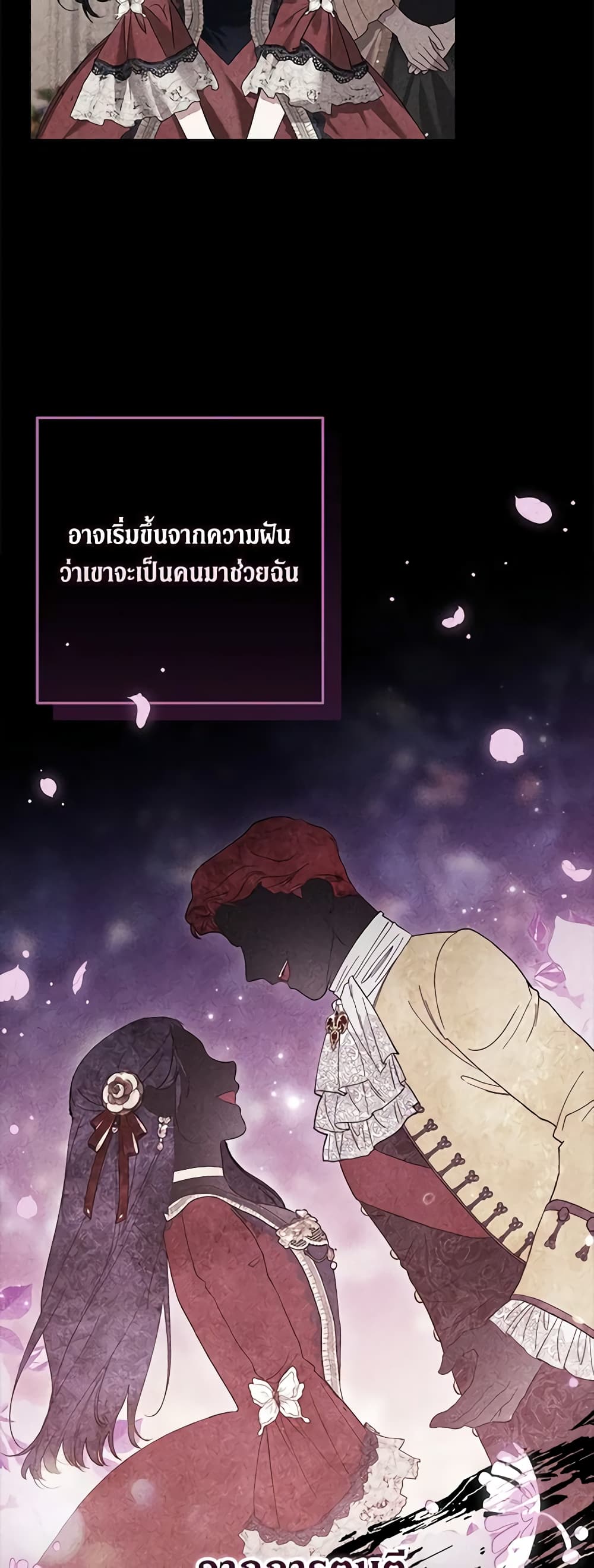 อ่านการ์ตูน The Broken Ring This Marriage Will Fail Anyway 62 ภาพที่ 33