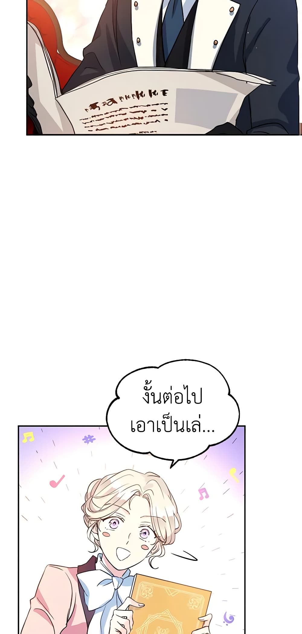 อ่านการ์ตูน I Will Change The Genre 11 ภาพที่ 56