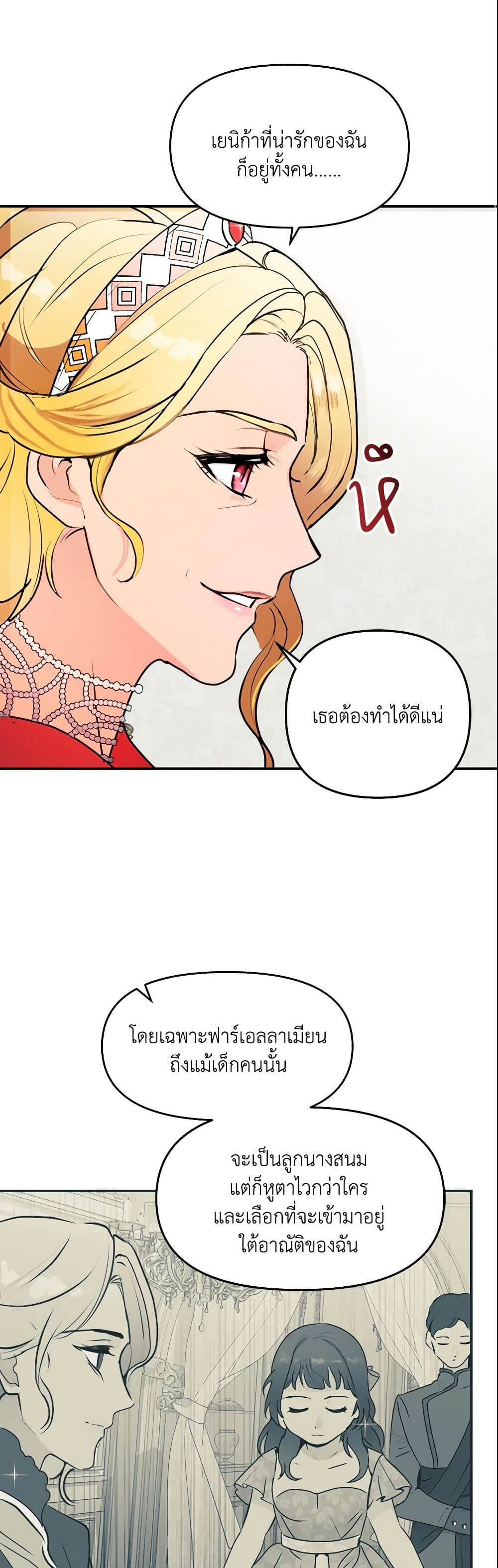 อ่านการ์ตูน Forget My Husband, I’ll Go Make Money 7 ภาพที่ 51