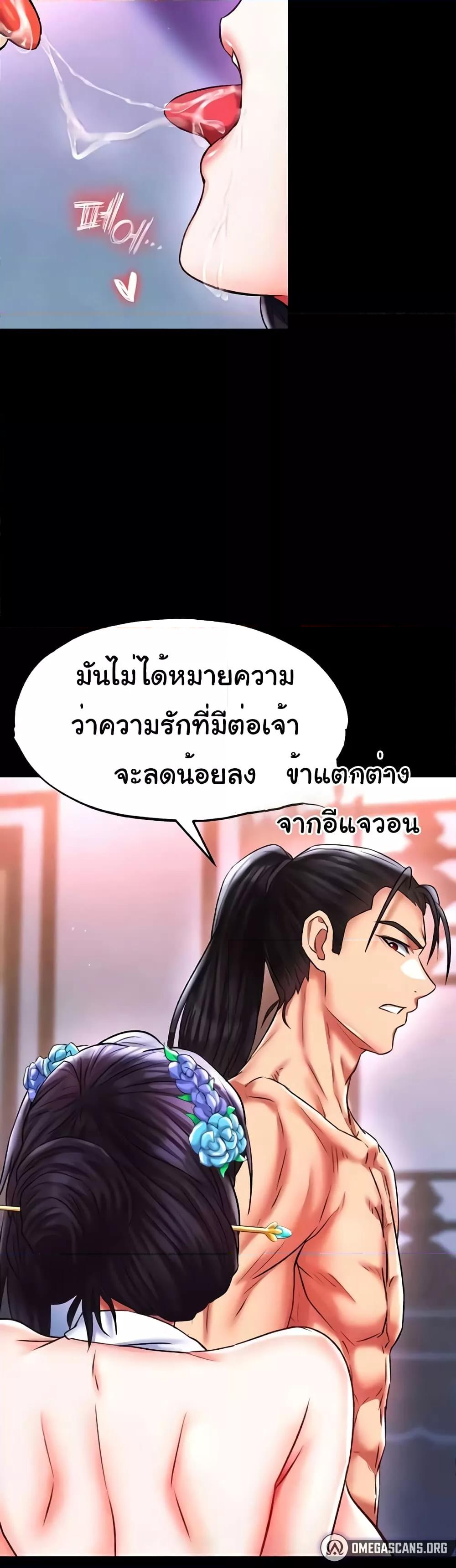 อ่านการ์ตูน I Ended Up in the World of Murim 46 ภาพที่ 38