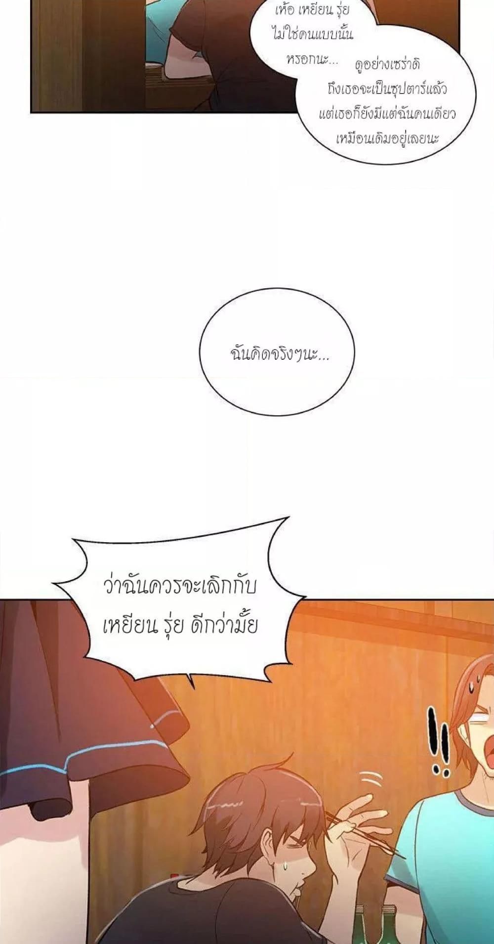 อ่านการ์ตูน PC Goddess Room 53 ภาพที่ 56