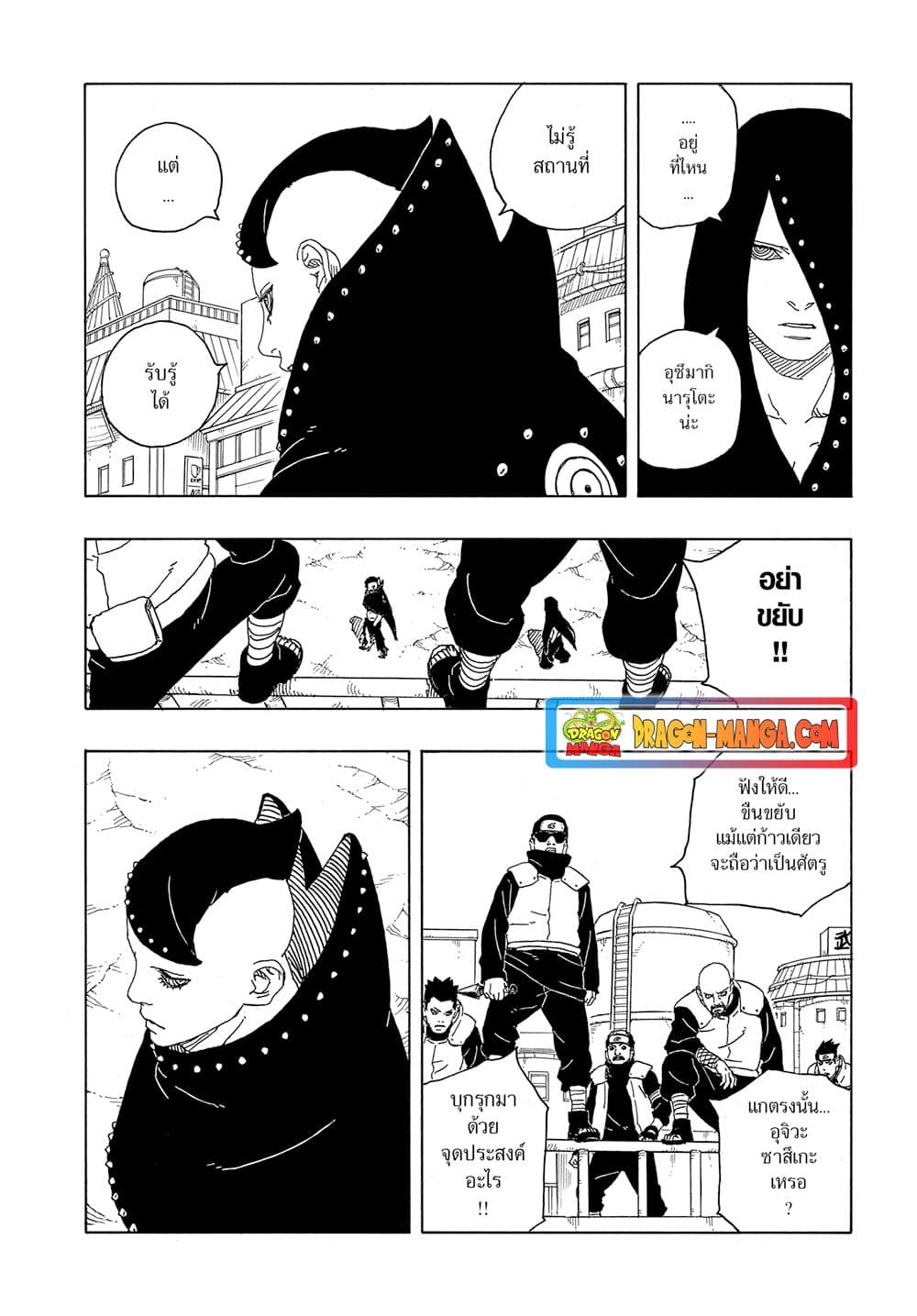 อ่านการ์ตูน Boruto -Two Blue Vortex- 8 ภาพที่ 28