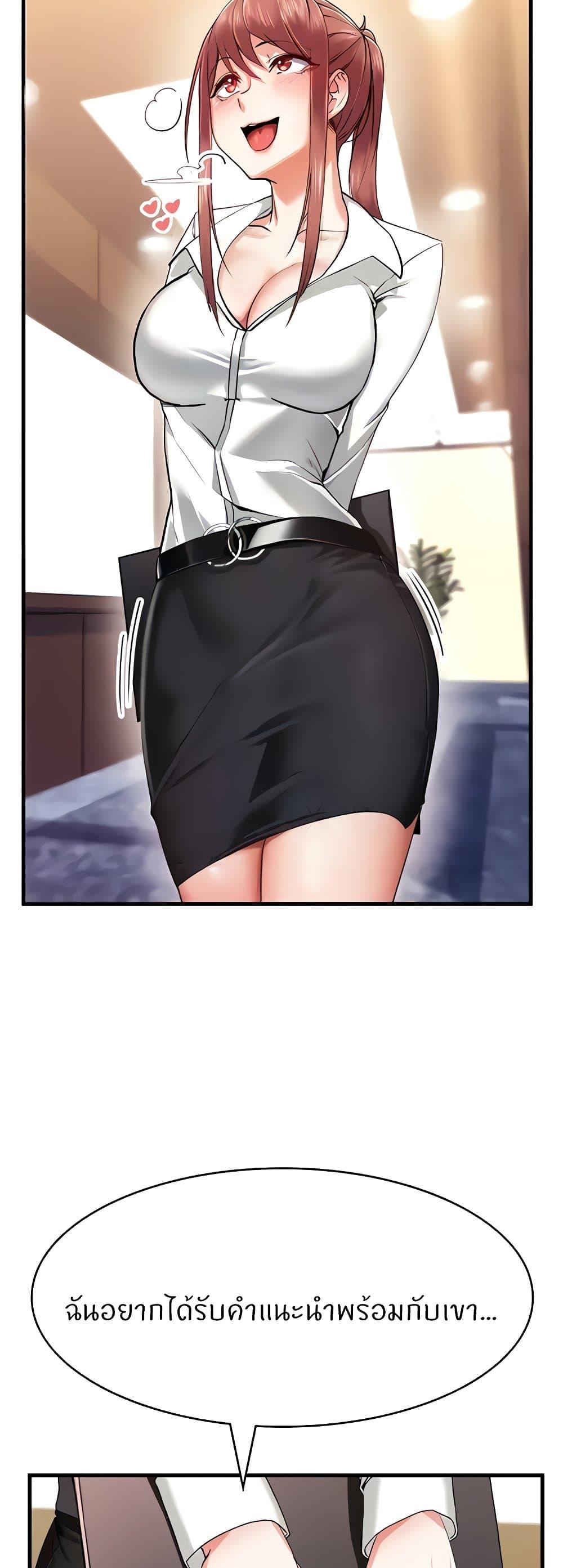 อ่านการ์ตูน Sexual Guidance Officer 6 ภาพที่ 23