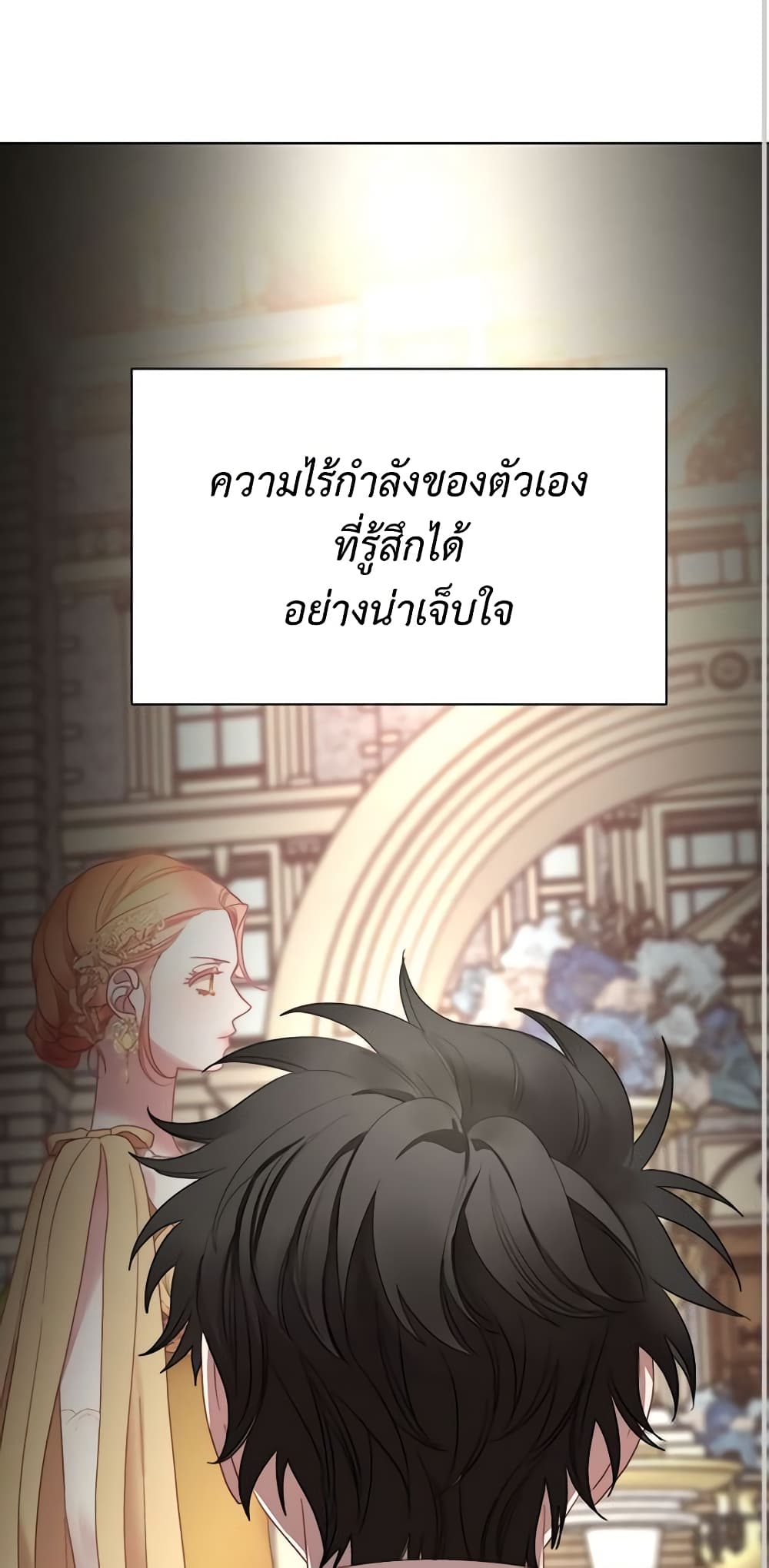 อ่านการ์ตูน Lucia 107 ภาพที่ 25