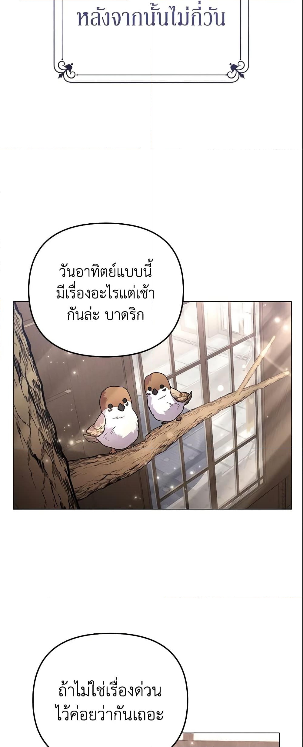 อ่านการ์ตูน The Little Landlady 28 ภาพที่ 51