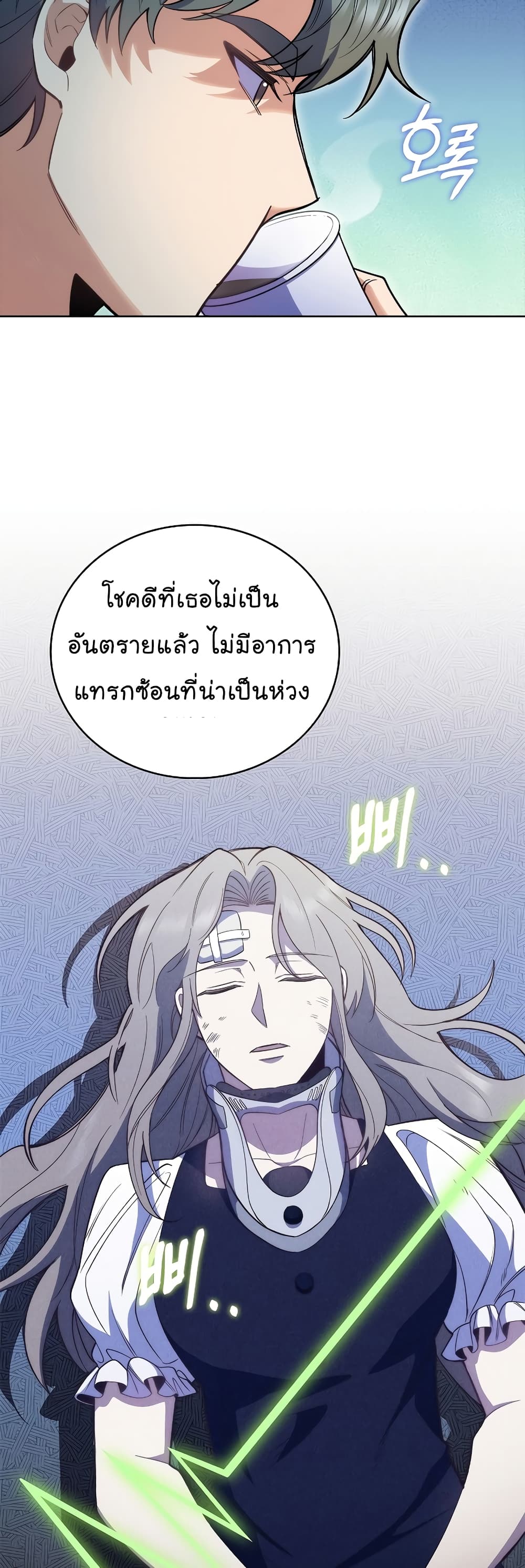 อ่านการ์ตูน Level-Up Doctor 45 ภาพที่ 37