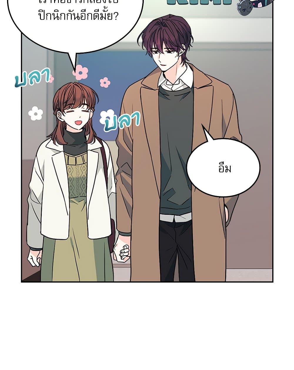 อ่านการ์ตูน My Life as an Internet Novel 202 ภาพที่ 52