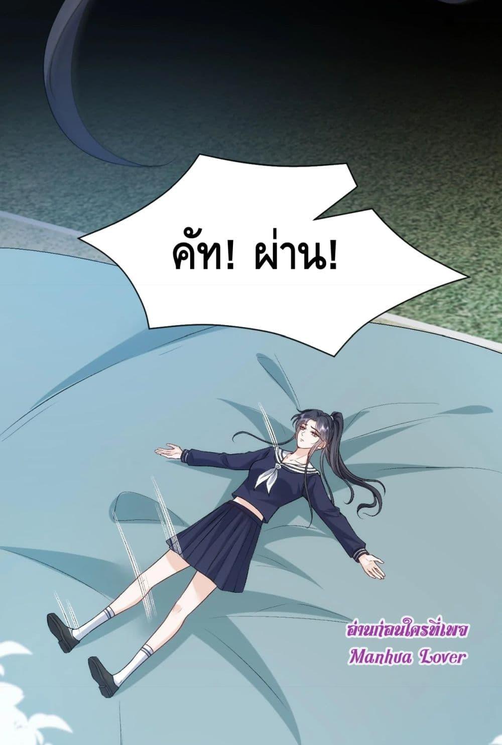 อ่านการ์ตูน Madam Slaps Her Face Online Everyday 43 ภาพที่ 17