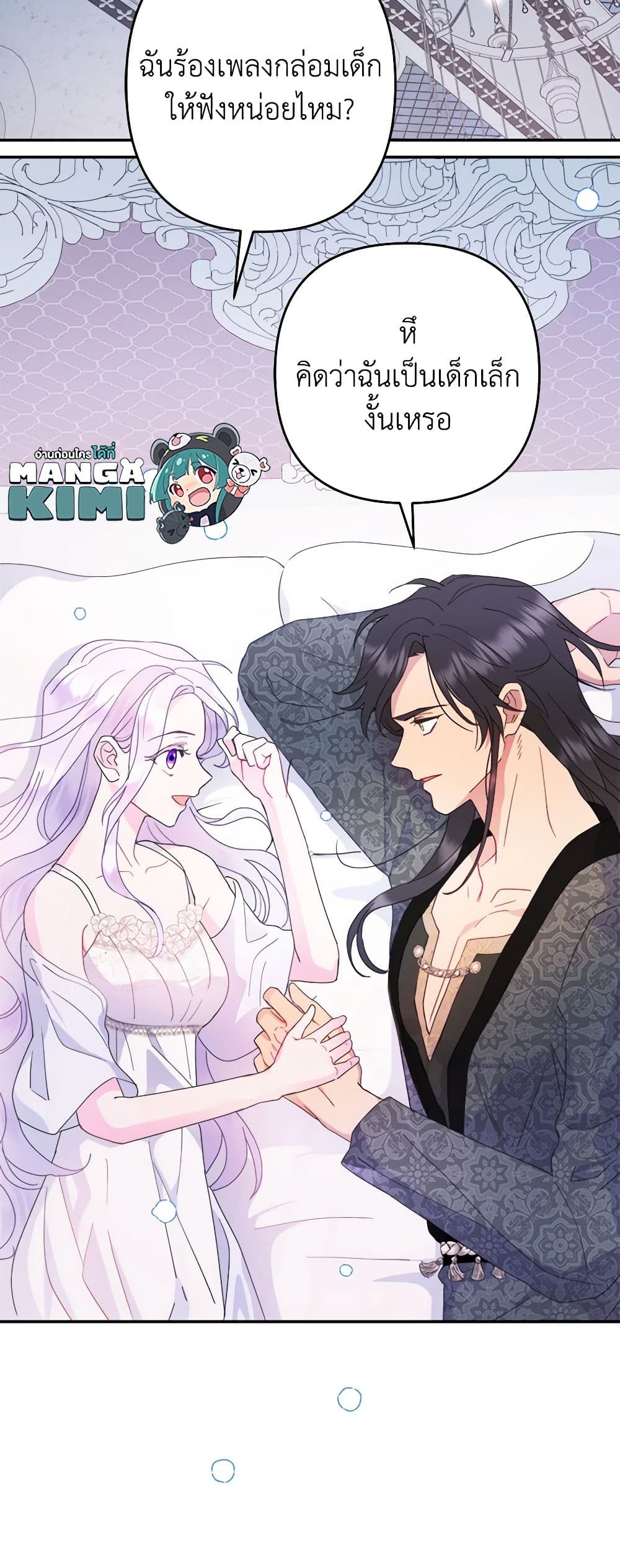 อ่านการ์ตูน Forget My Husband, I’ll Go Make Money 46 ภาพที่ 32