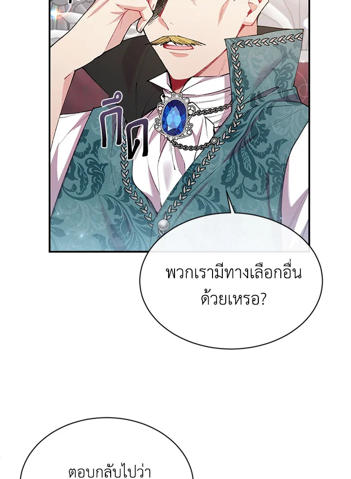 อ่านการ์ตูน The Real Daughter Is Back 24 ภาพที่ 74