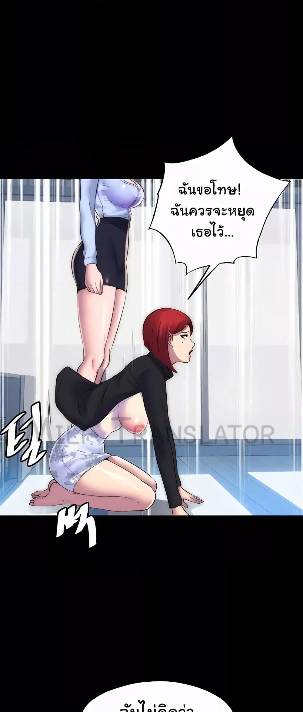 อ่านการ์ตูน Body Bind 44 ภาพที่ 53