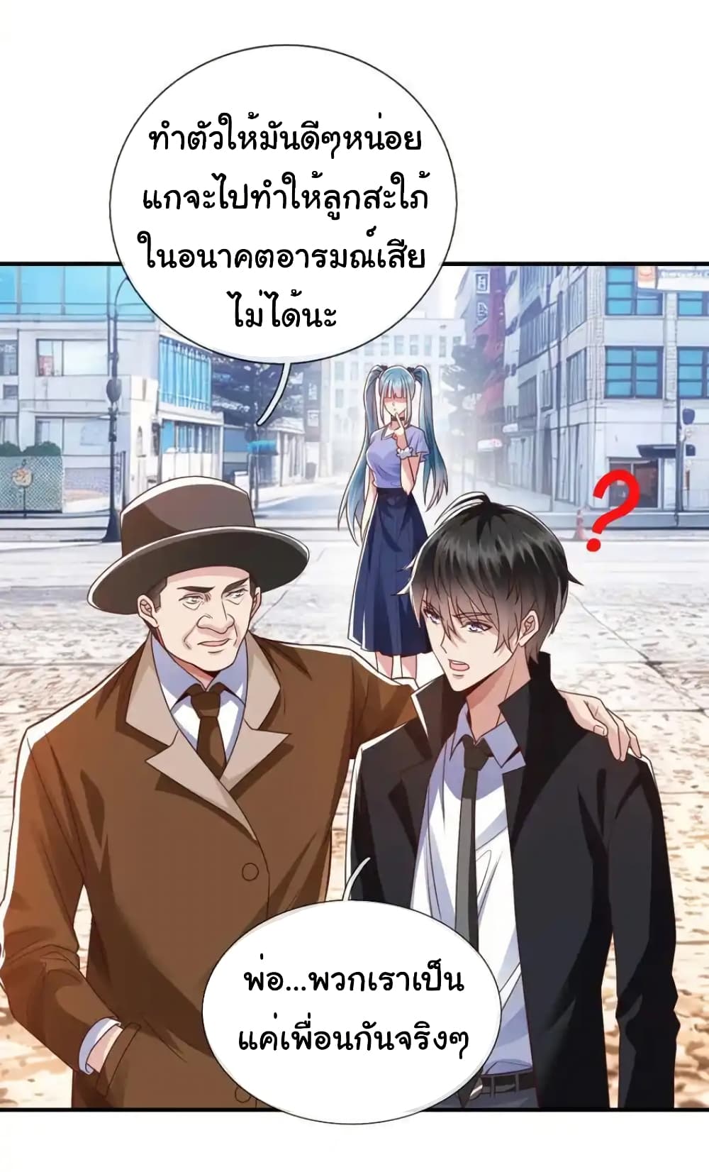 อ่านการ์ตูน I cultivated to become a god in the city 30 ภาพที่ 17