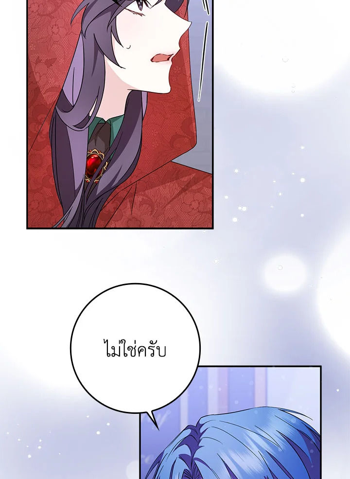 อ่านการ์ตูน I Won’t Pick Up The Trash I Threw Away Again 11 ภาพที่ 7