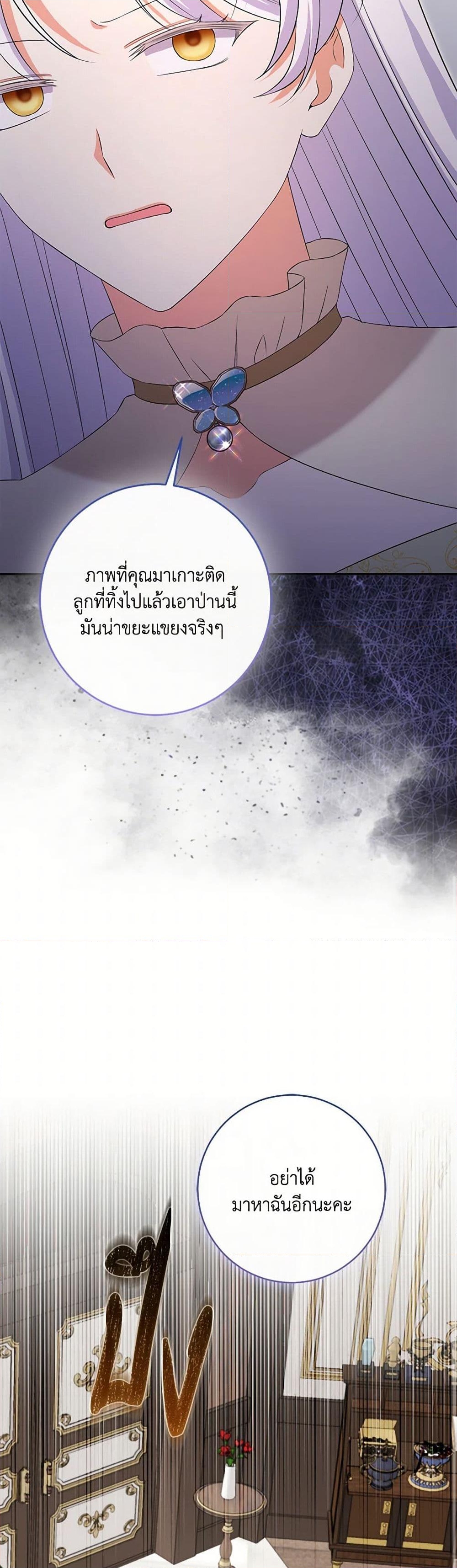 อ่านการ์ตูน The Villainess’s Daughter 90 ภาพที่ 40