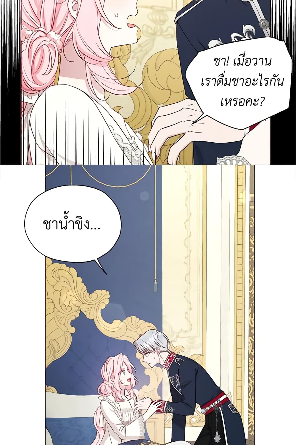 อ่านการ์ตูน Seduce the Villain’s Father 149 ภาพที่ 48